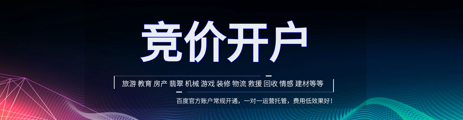 普安百度推广返点